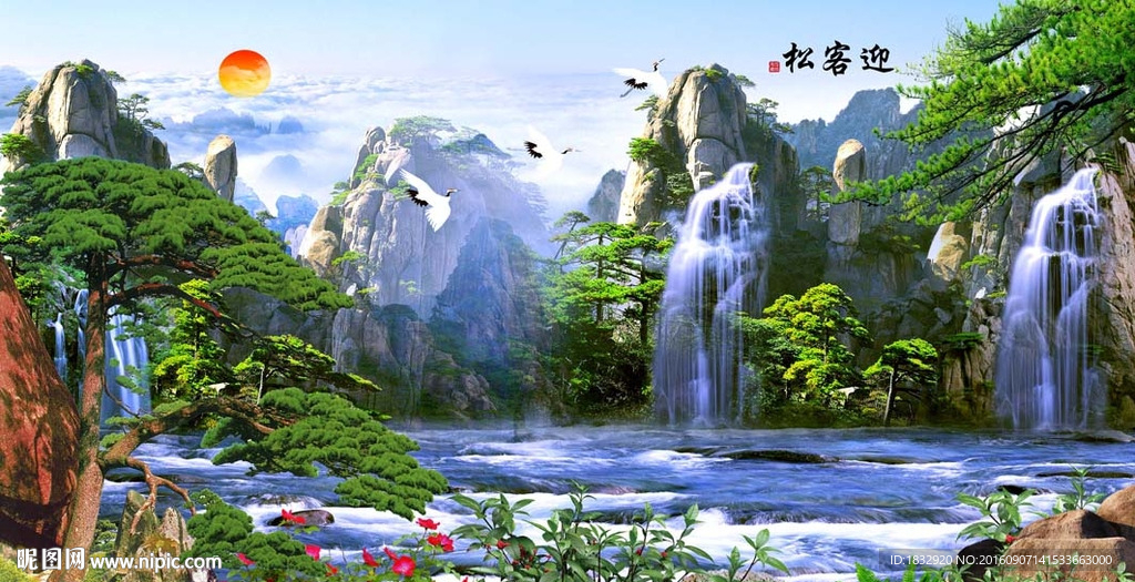 迎客松