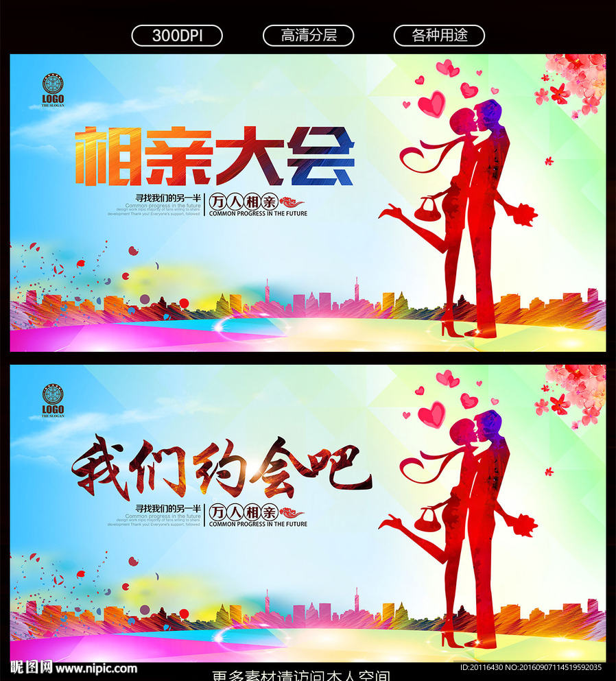 相亲