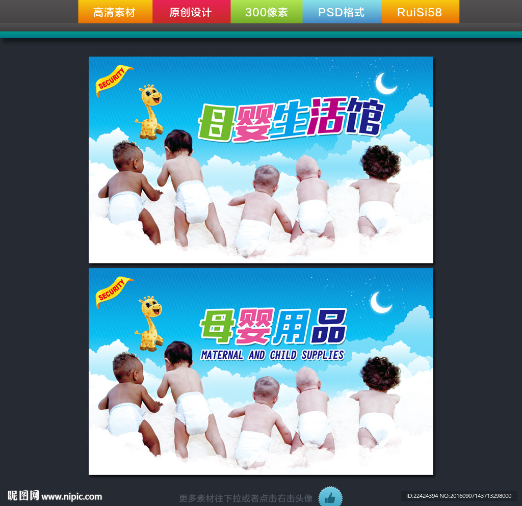 母婴