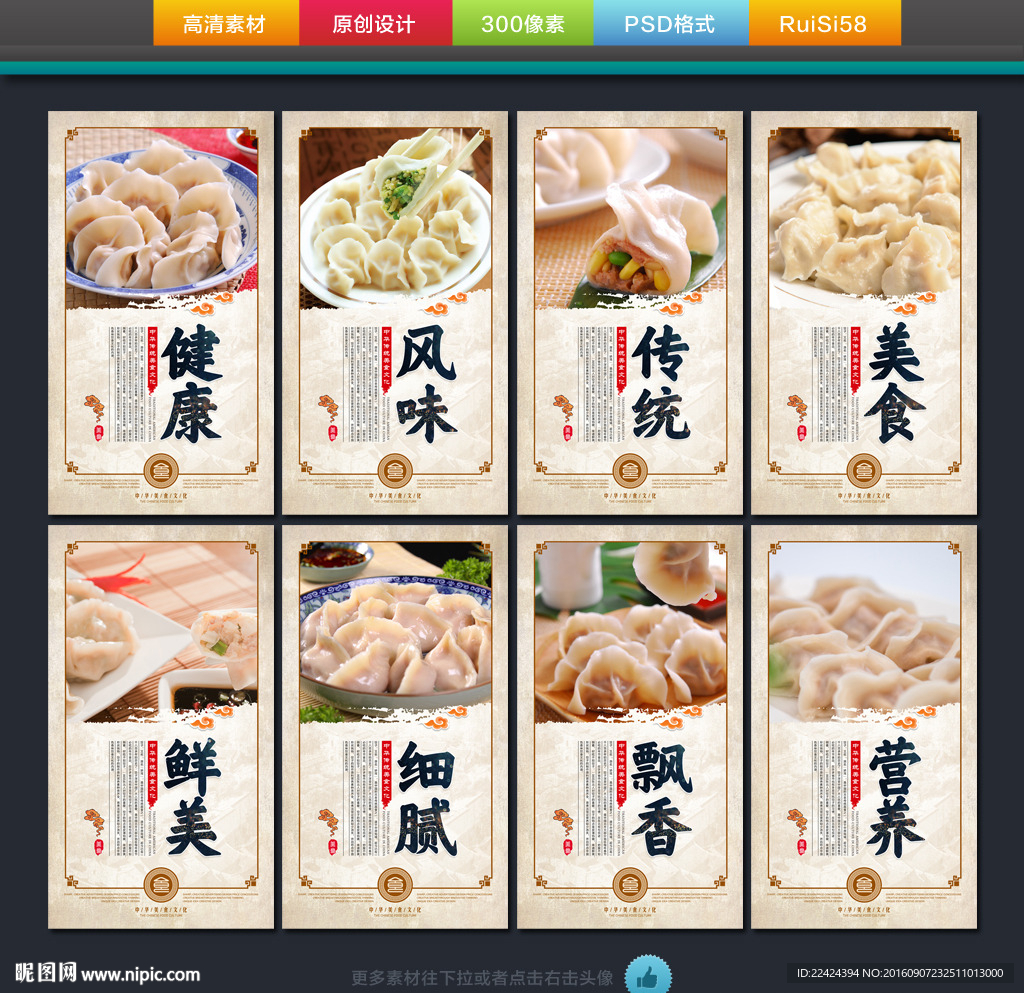 饺子