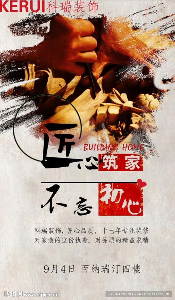 活动海报设计
