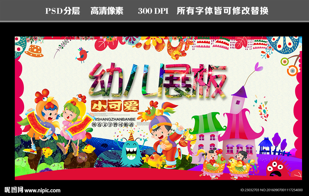 幼儿园