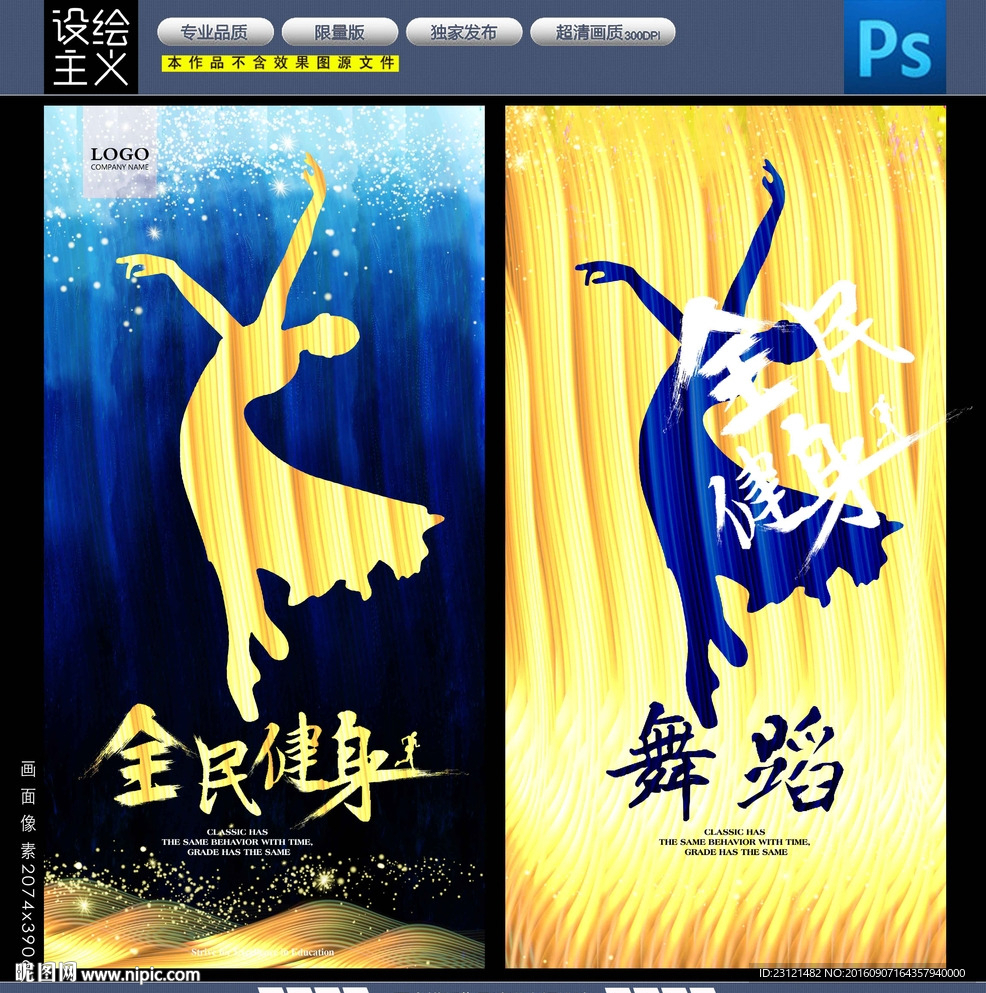 舞蹈
