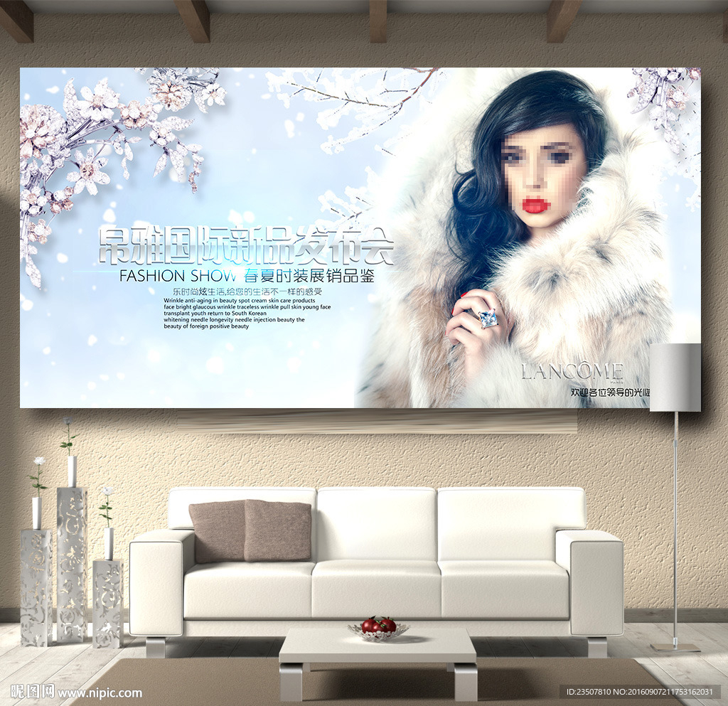 女士皮草服装展销会