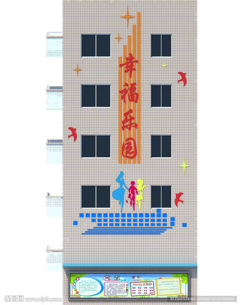 中小学校园文化形象墙建设