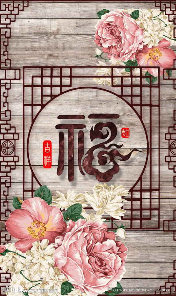 中式玄关花朵背景墙