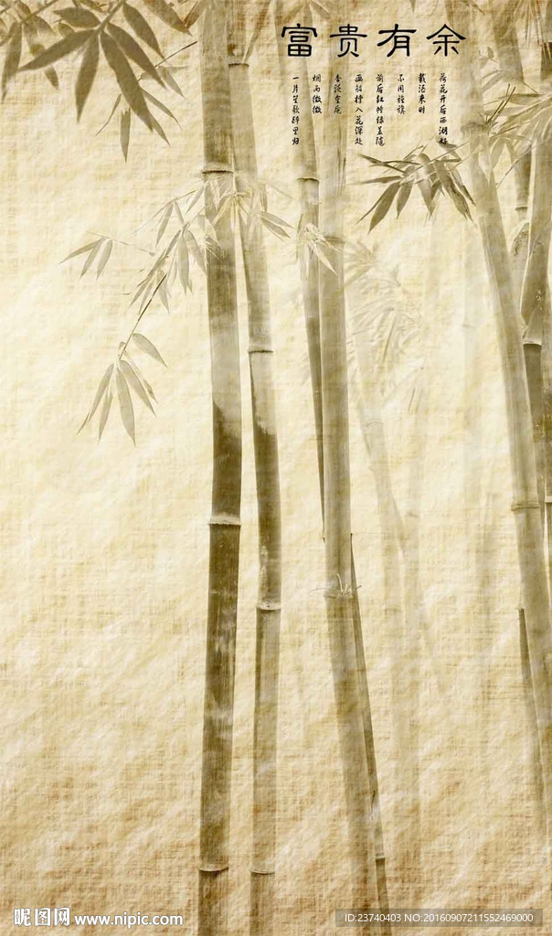 写意竹子背景墙