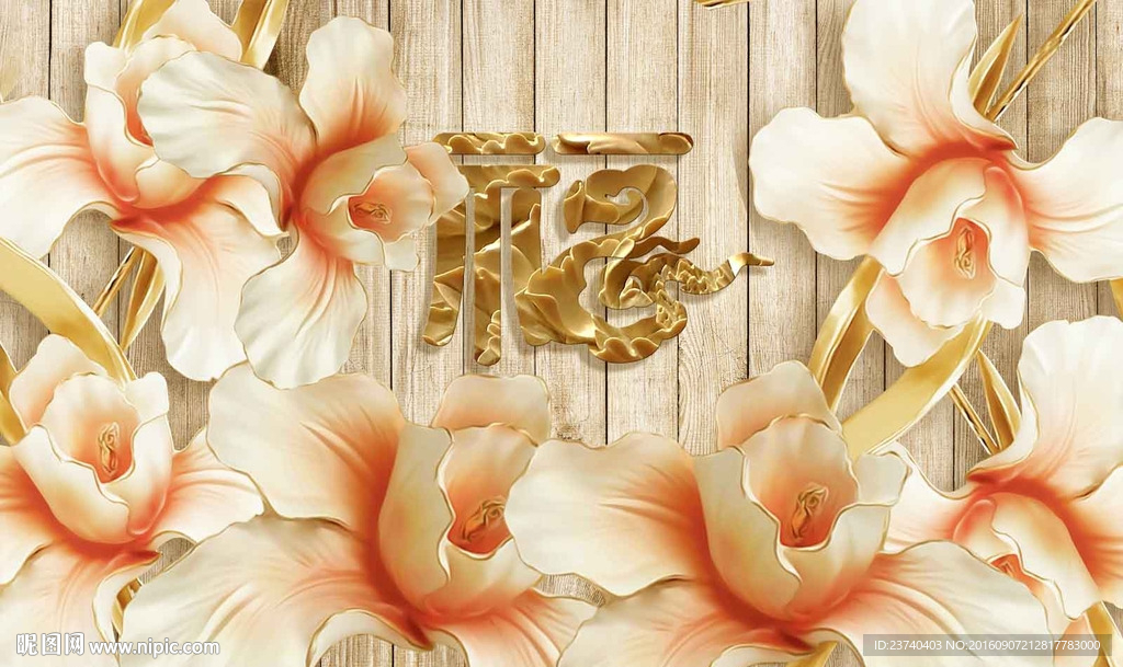 浮雕花朵背景墙