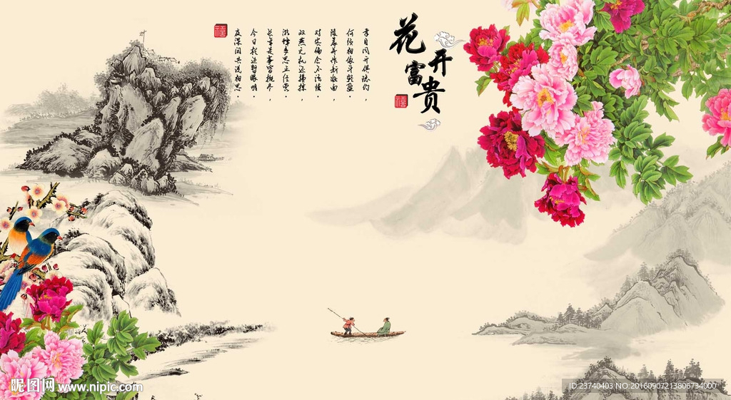 电视背景墙 国画牡丹