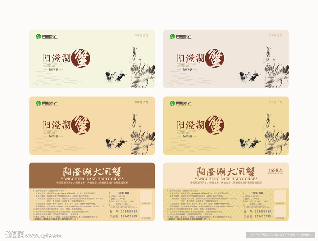 阳澄湖大闸蟹