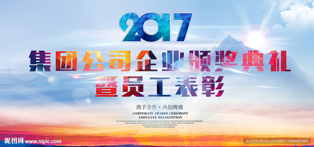 会议背景板