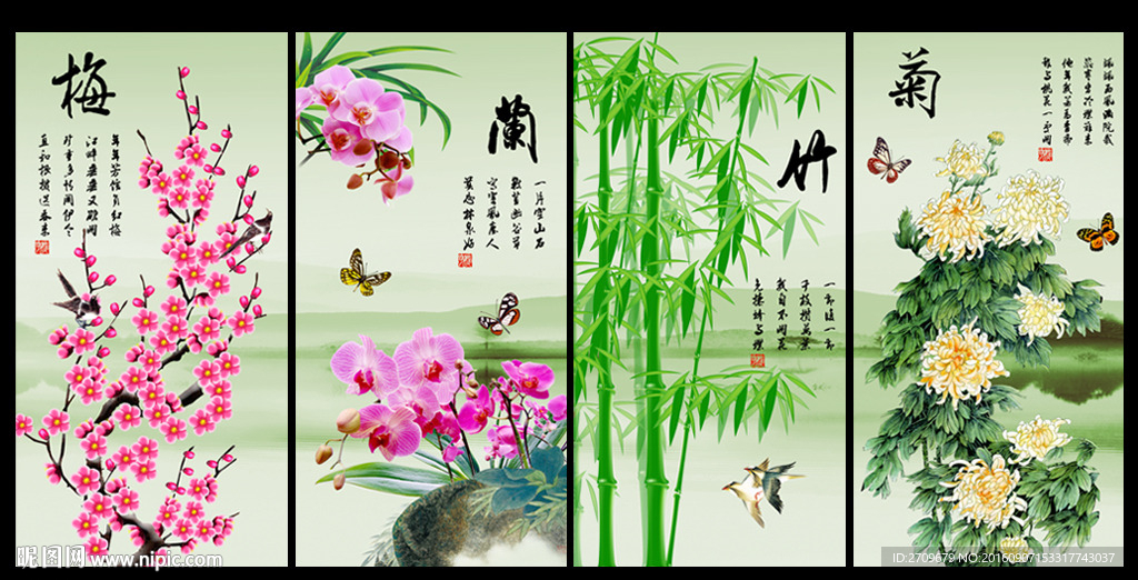 梅兰竹菊