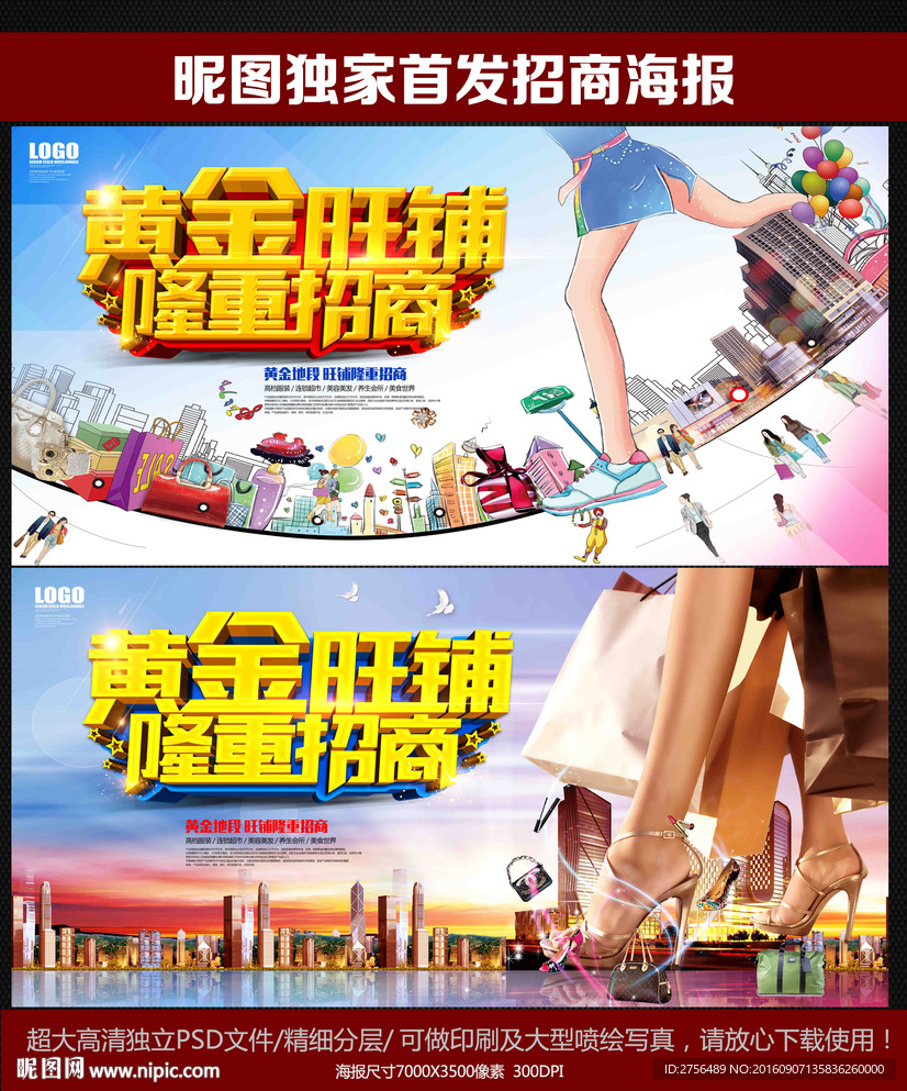 隆重招商