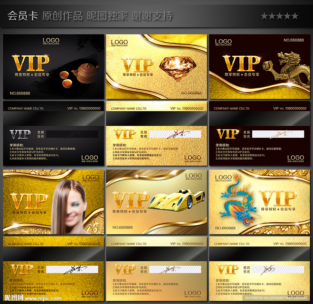 金色vip卡