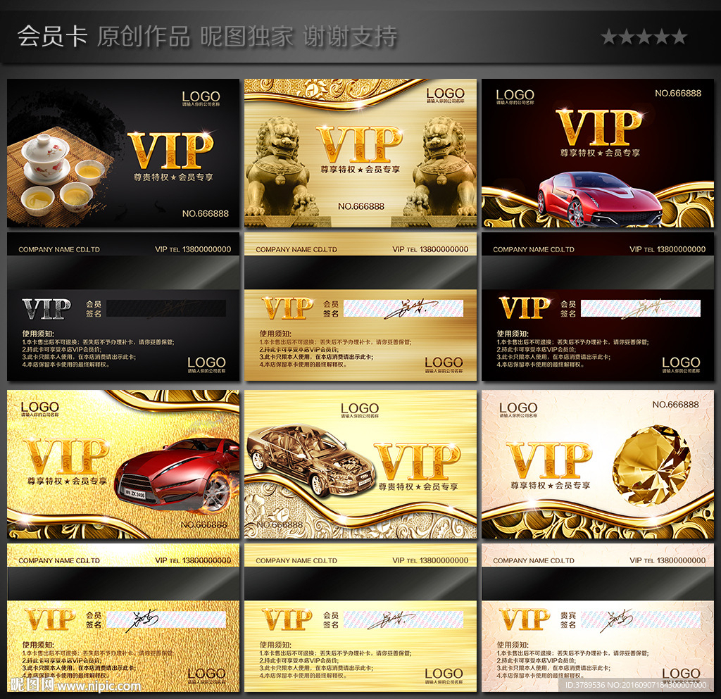 金色vip卡
