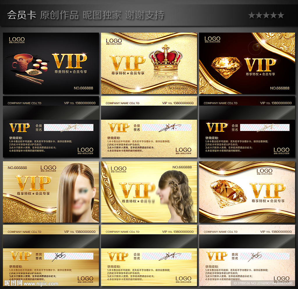 金色vip卡