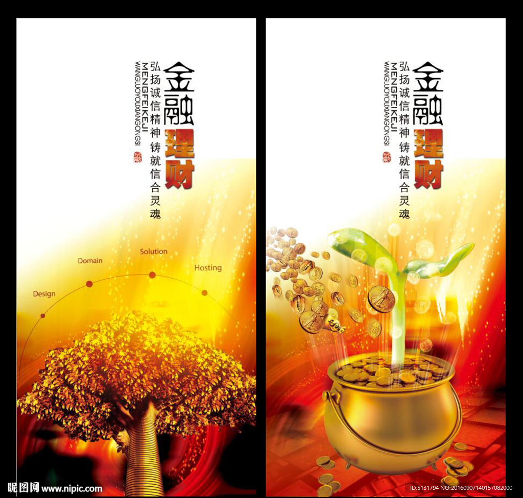 金融