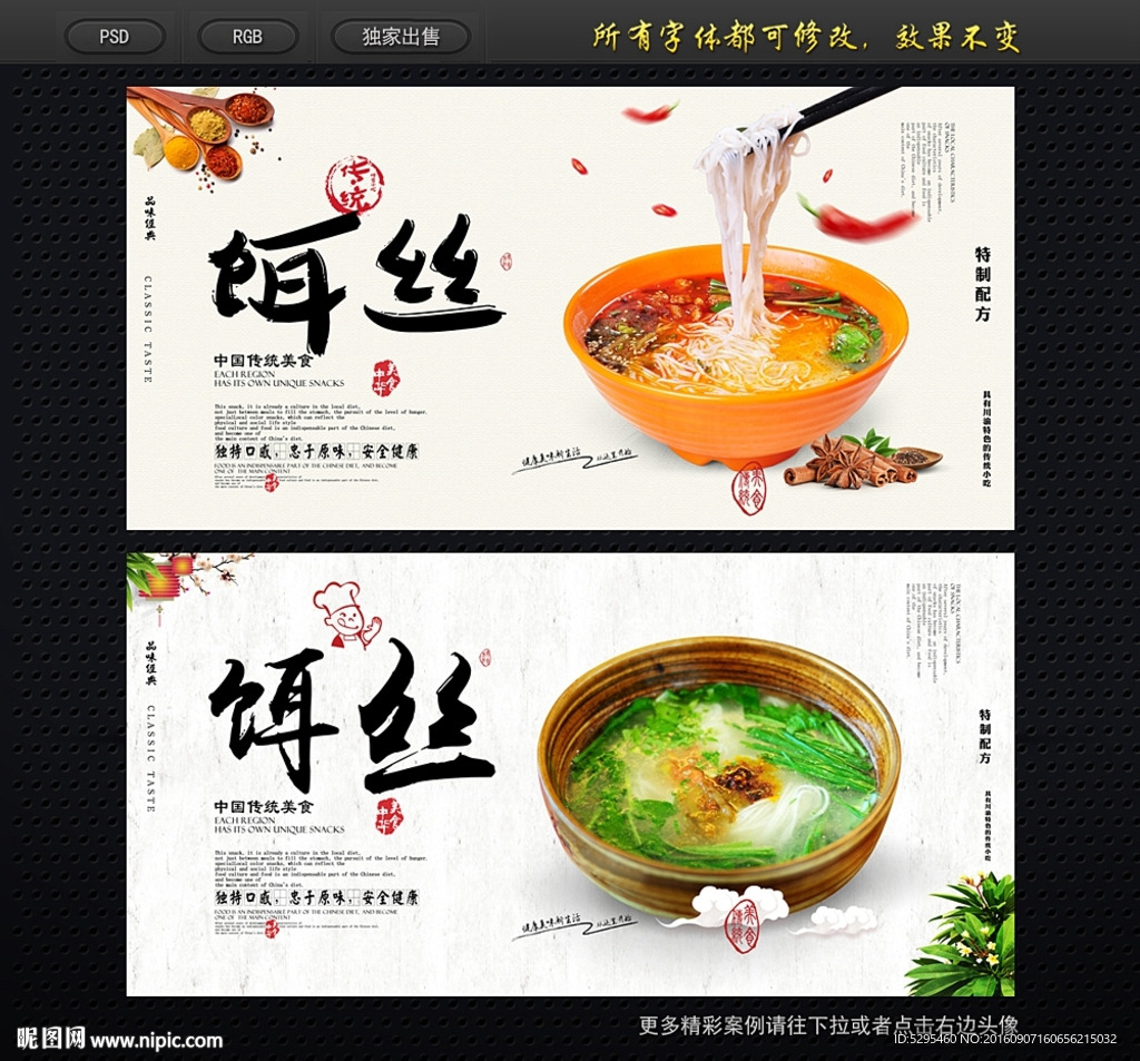 饵丝