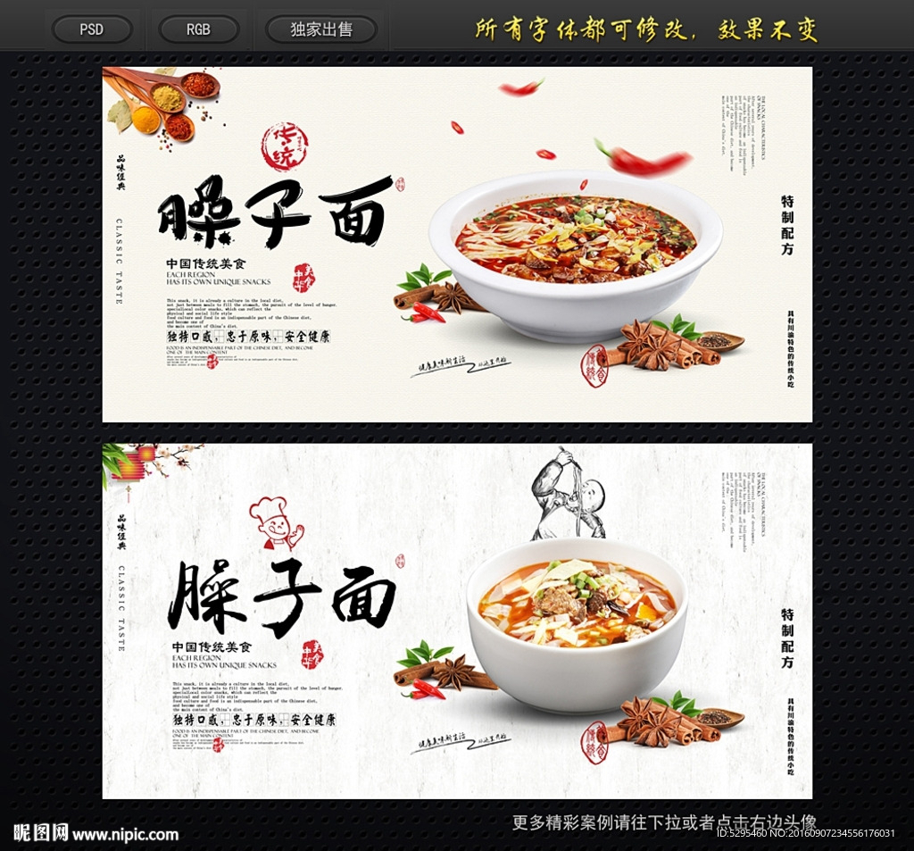 臊子面