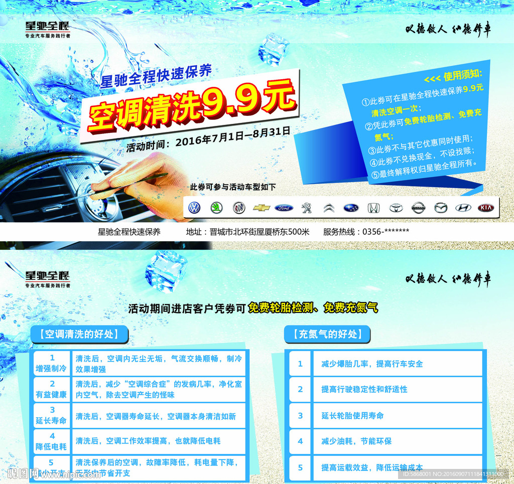 汽车空调券清洗券