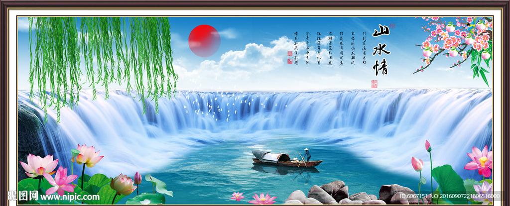 聚宝盆山水画