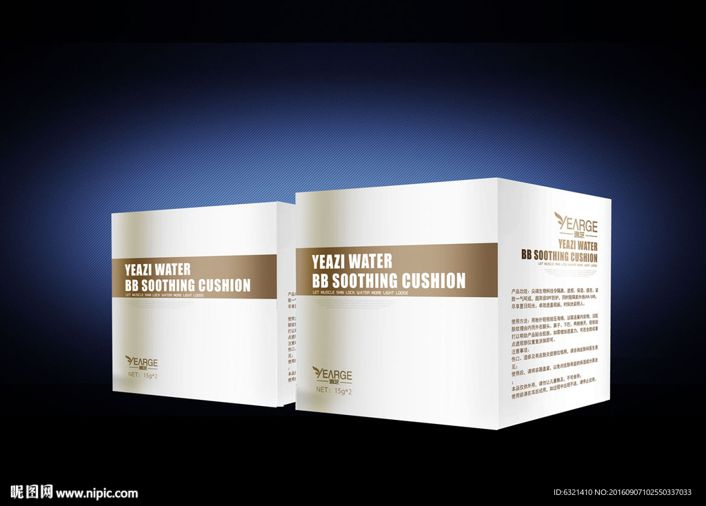 护肤品包装展开图