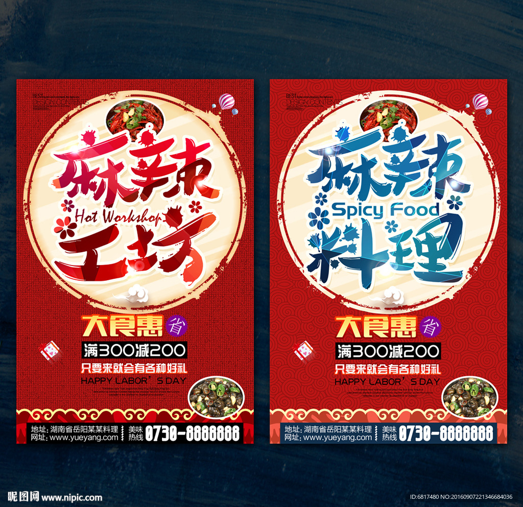 麻辣工坊 麻辣料理 美食