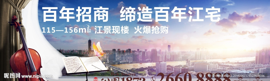 地产江景豪宅T牌