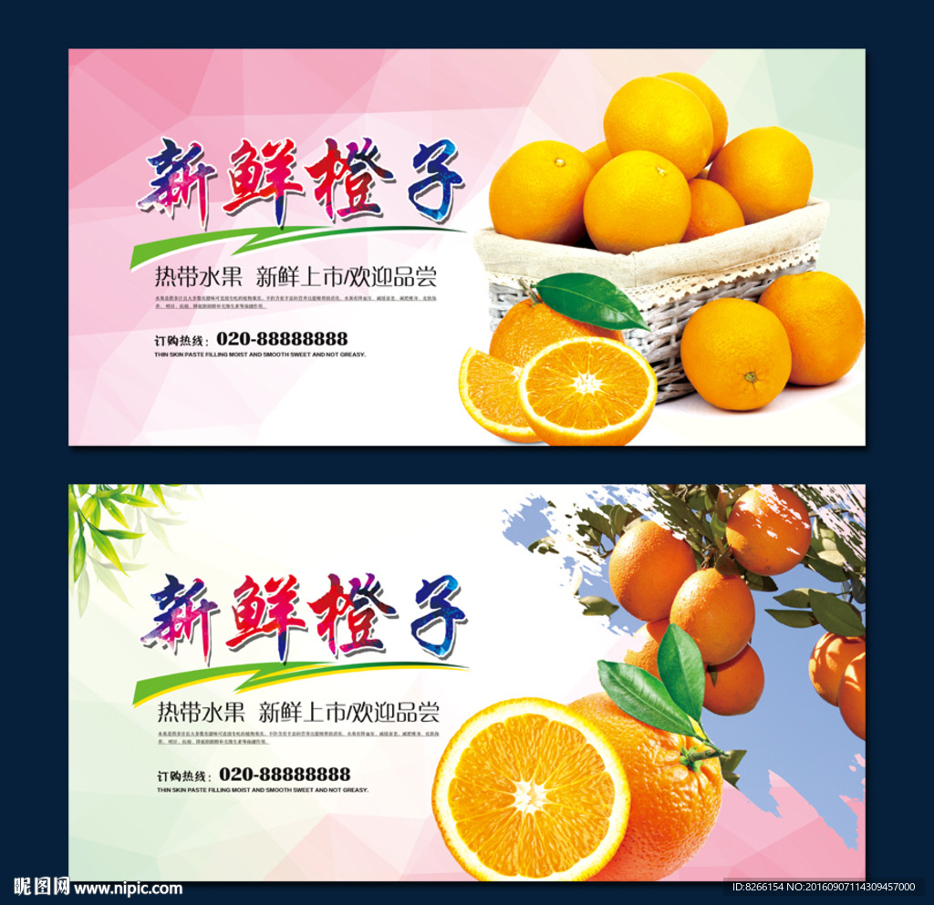 橙子