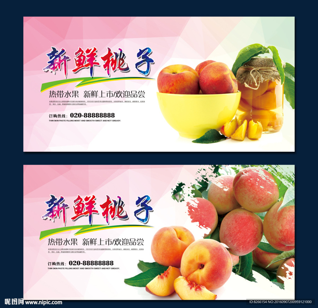 水蜜桃