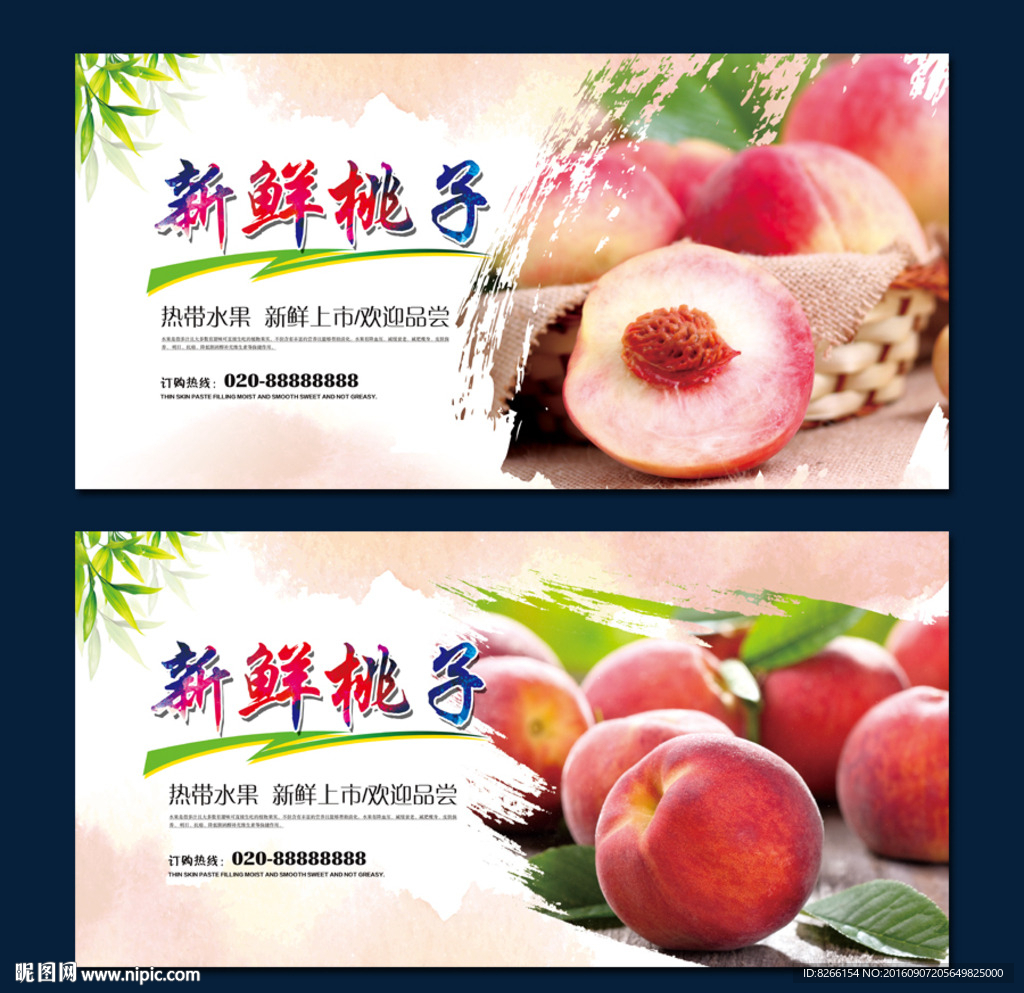 水蜜桃