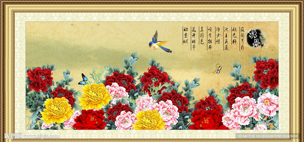 国画牡丹