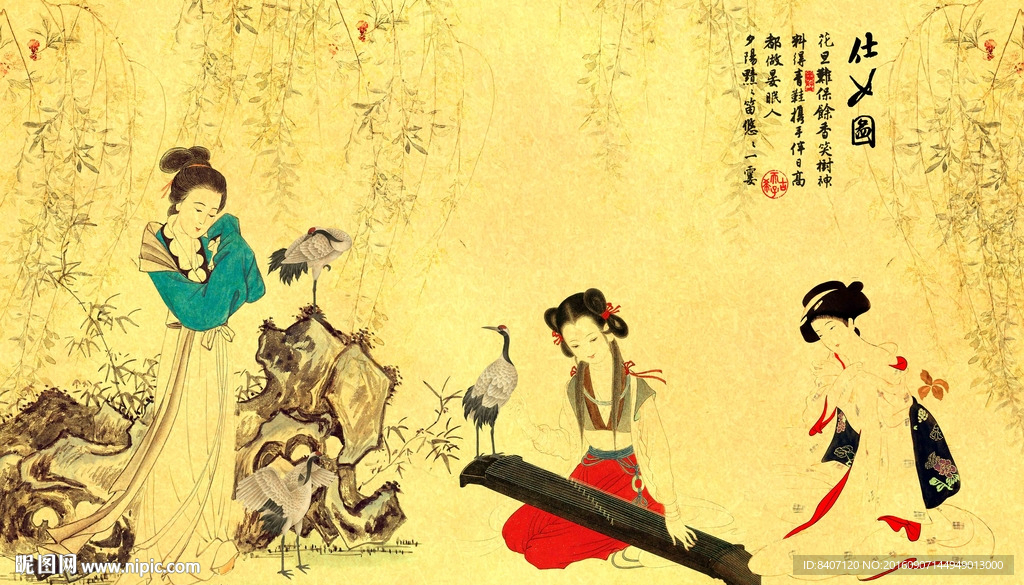 美人图