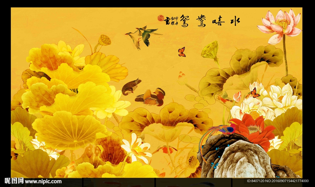 荷花背景墙