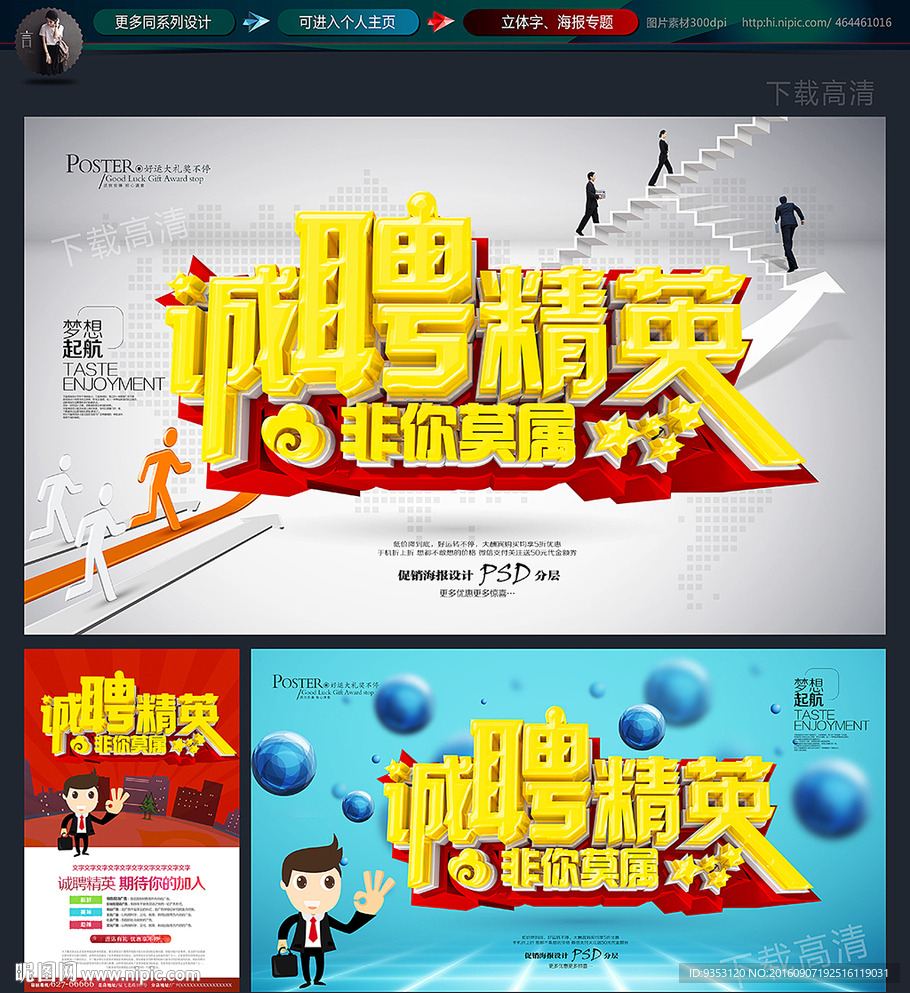 招聘  诚聘