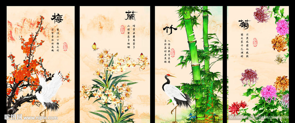 梅兰竹菊
