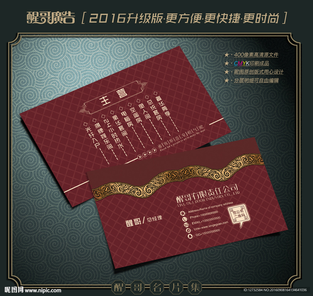 宾馆名片