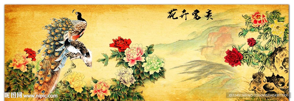 凤穿牡丹