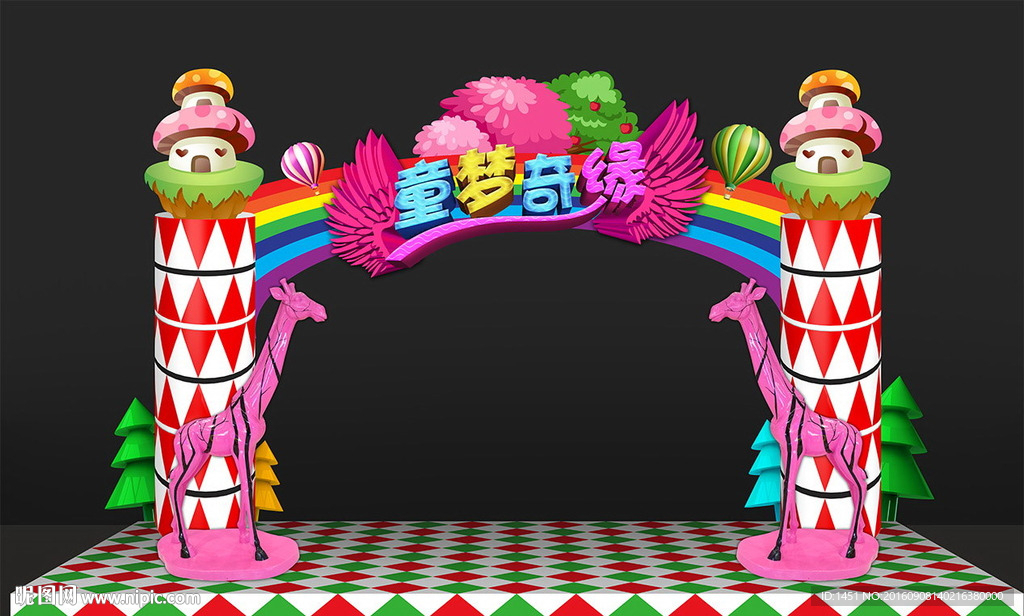 创意造型儿童乐园门头