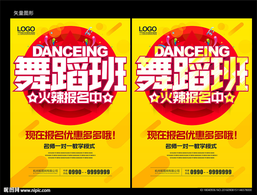 舞蹈