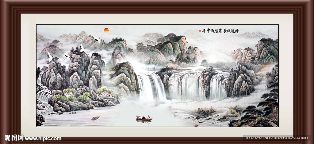 源远流长