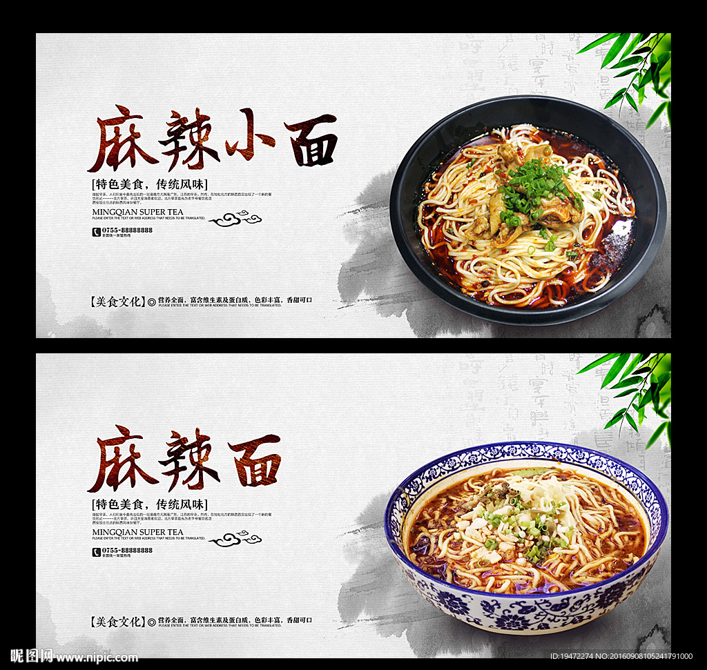 麻辣面