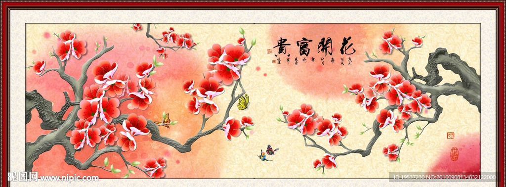 花开富贵中堂画