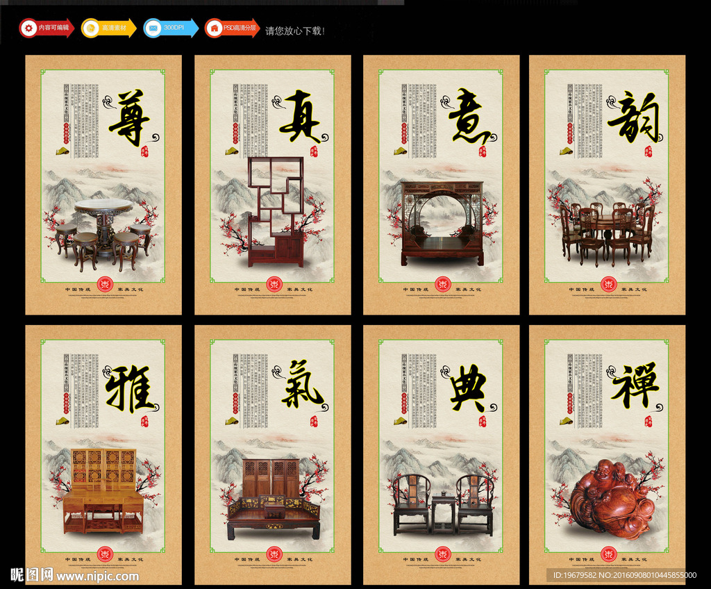 中式家具