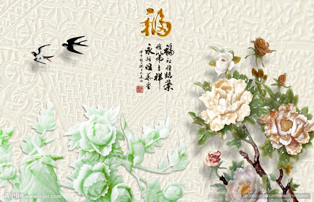 玉雕背景墙