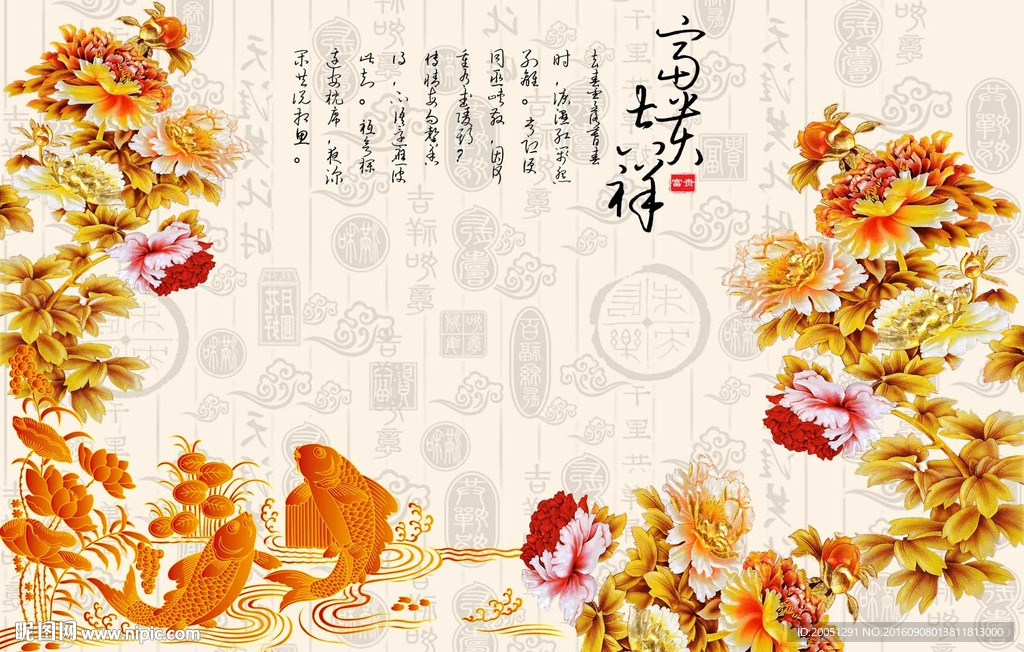 彩雕牡丹背景墙