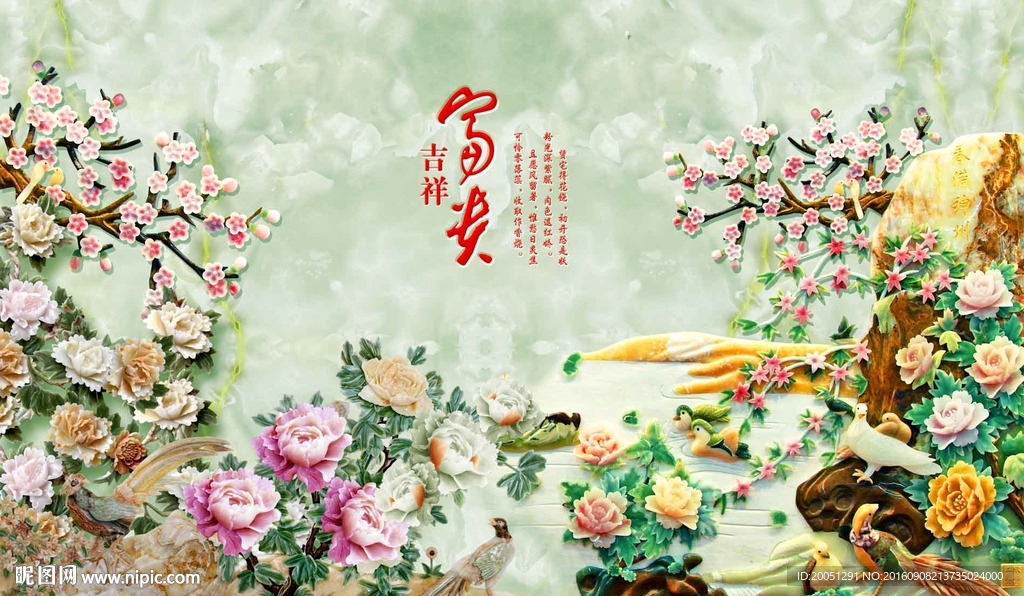 玉雕背景墙