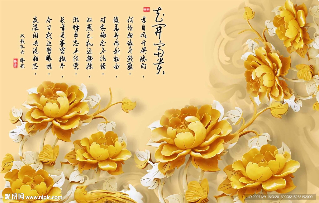 木雕背景墙