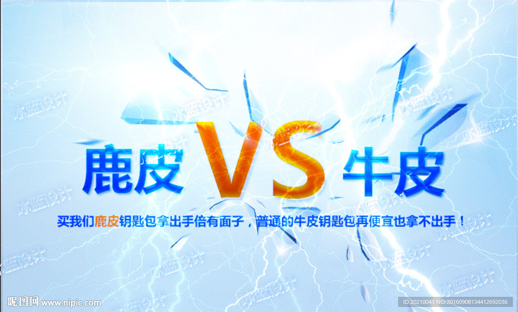 材质pk对比鹿皮对牛皮