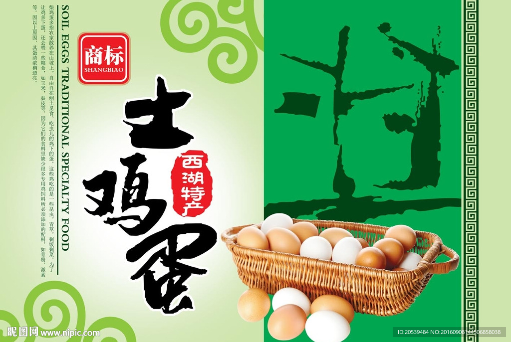 鸡蛋箱